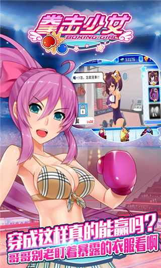 拳击少女安卓版