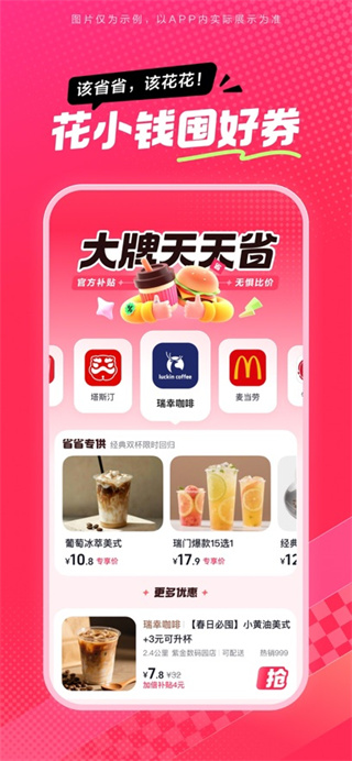 抖省省最新版本