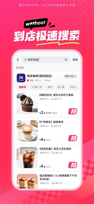 抖省省手机版