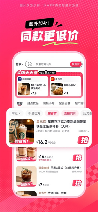 抖省省主要功能