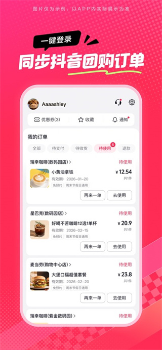 抖省省手机版