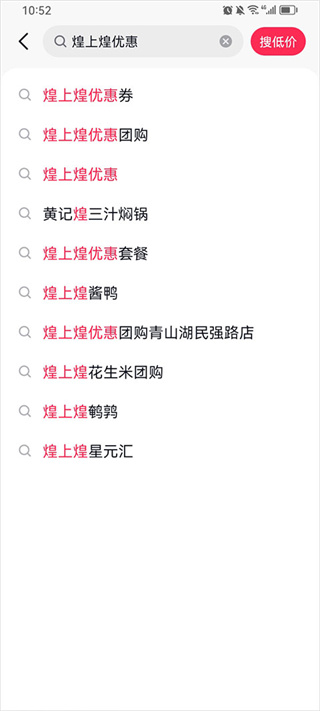 抖省省领优惠券流程