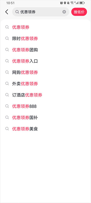 抖省省领优惠券流程