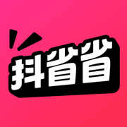 抖省省app