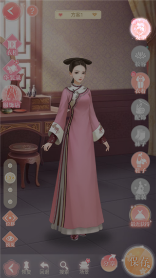 后宫宛如传手游版