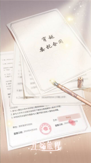 后宫宛如传手游版