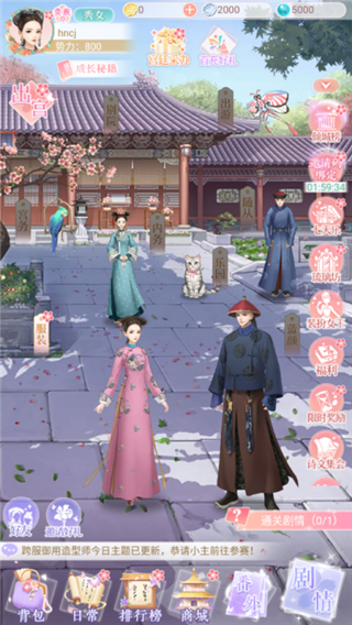 后宫宛如传手游版