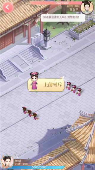 后宫宛如传手游版