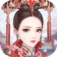 后宫宛如传手游版