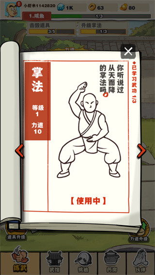 劈山大师免费版