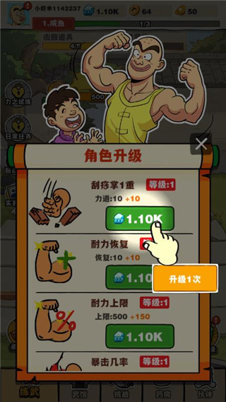 劈山大师免费版