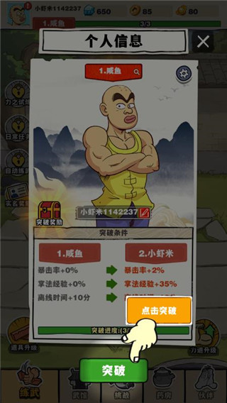 劈山大师免费版