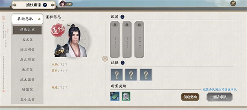 天涯明月刀世界身份介绍