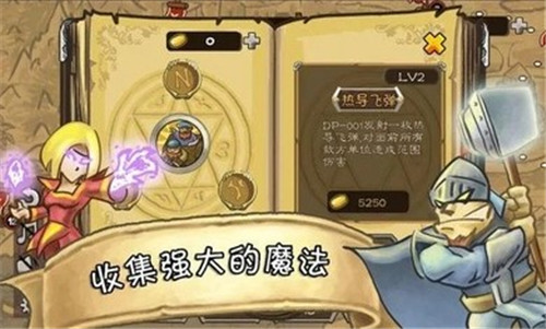 城堡保卫者手机版