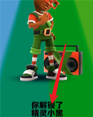 地铁跑酷如何获得精灵小黑-地铁跑酷精灵小黑角色获取技巧攻略