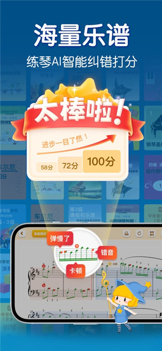 来音钢琴免费版