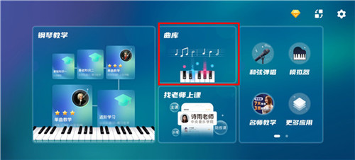 来音钢琴免费版