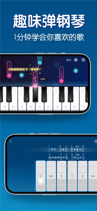 来音钢琴免费版