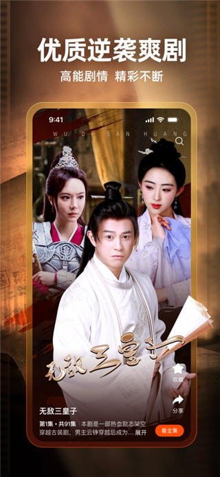 繁花剧场免费版
