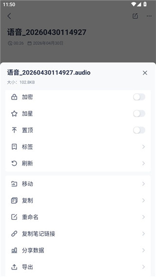 有道云笔记安卓版
