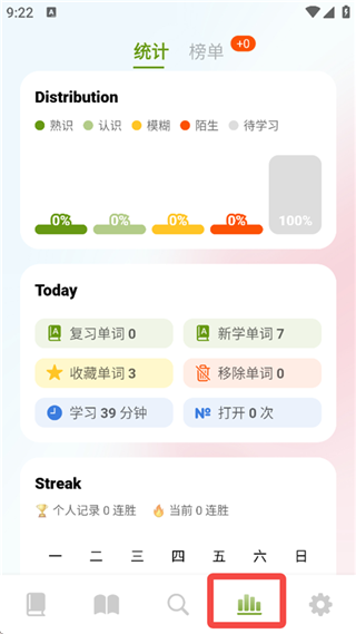 无痛单词免费版