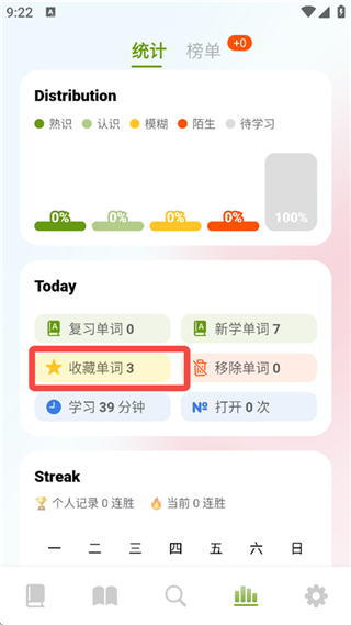 无痛单词免费版