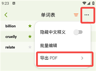 无痛单词免费版