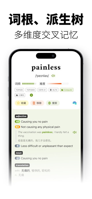 无痛单词免费版