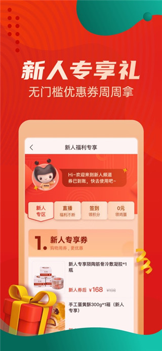 惠买优购物平台