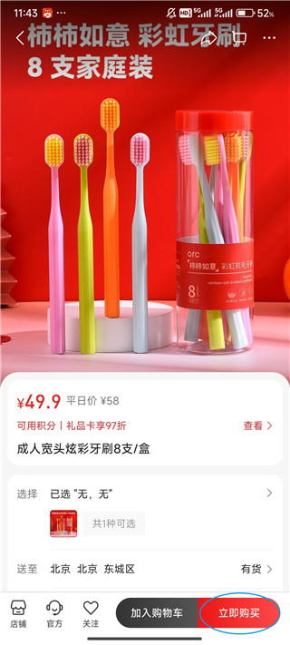 惠买优购物平台