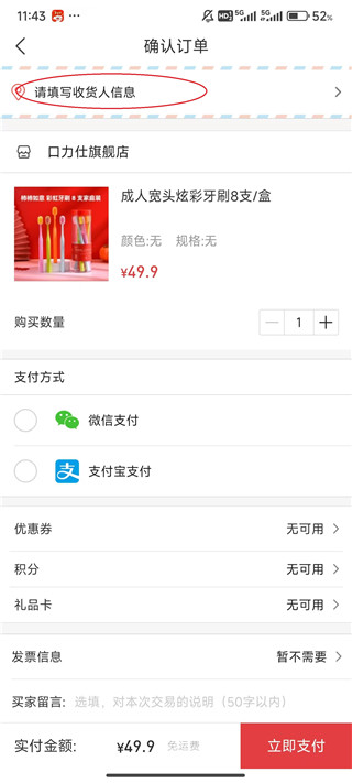 惠买优购物平台