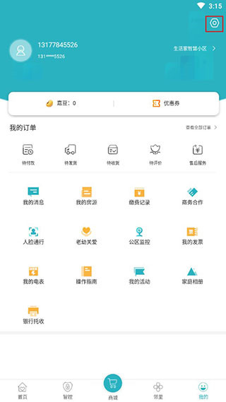嘉宝生活家安卓版