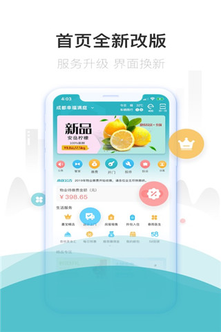 嘉宝生活家安卓版