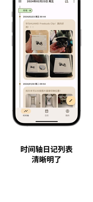 榴莲日记免费版