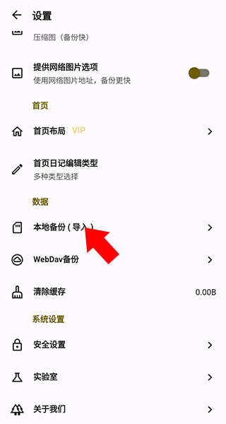 榴莲日记免费版