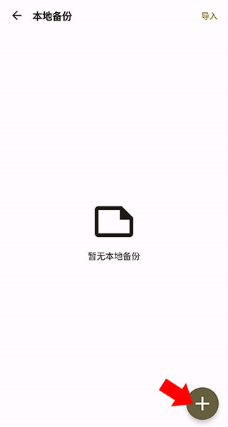 榴莲日记免费版