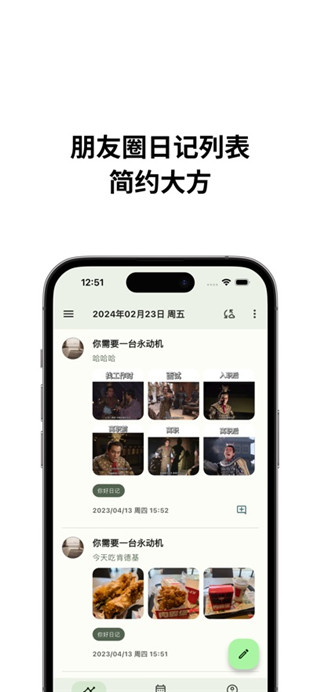 榴莲日记免费版