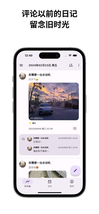 榴莲日记免费版