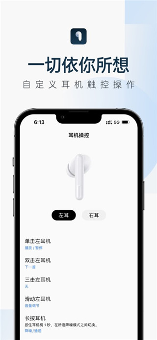 欢律苹果版