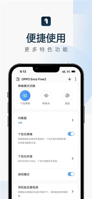 欢律苹果版