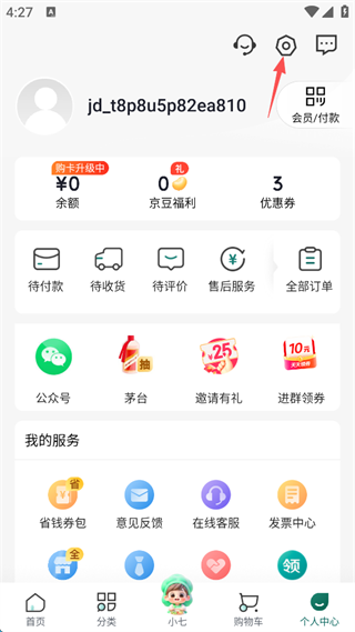 七鲜生鲜超市软件