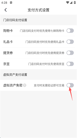 七鲜生鲜超市软件