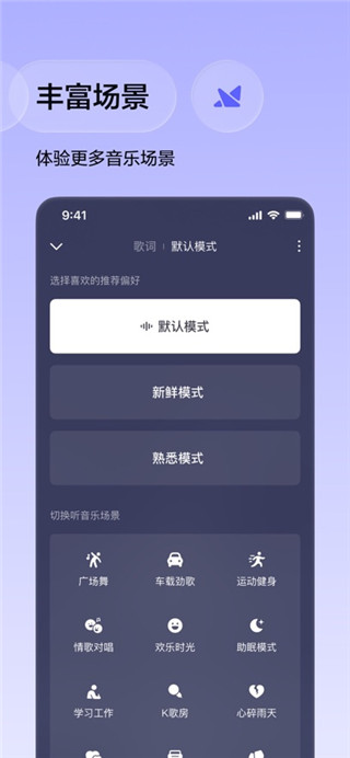 番茄音乐手机版