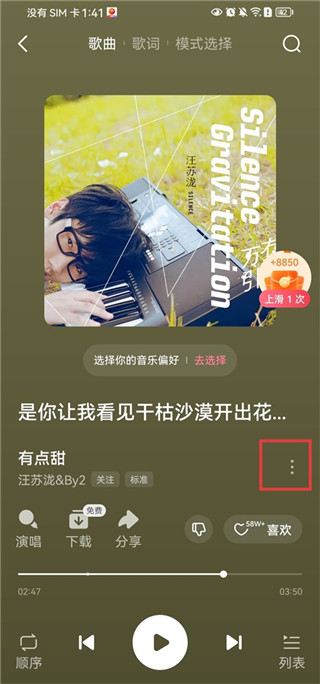 番茄音乐手机版