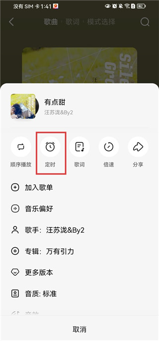 番茄音乐手机版