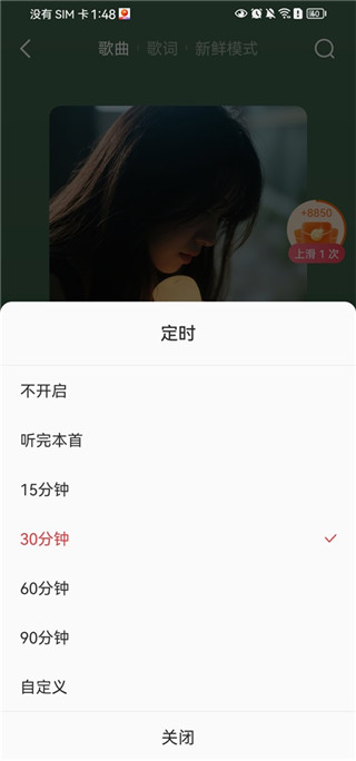 番茄音乐手机版