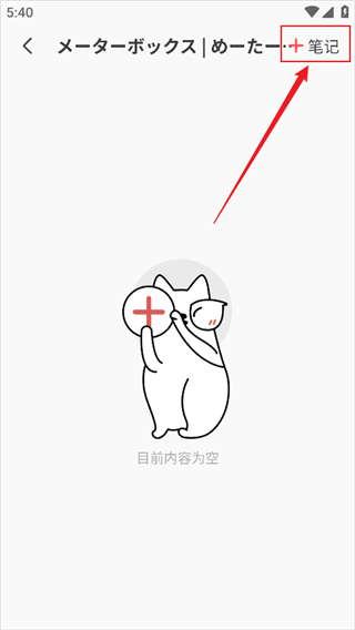 MOJi辞书免费版