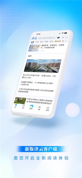 津云客户端