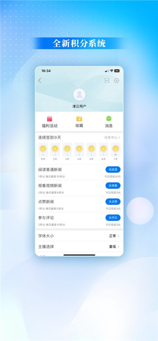 津云客户端