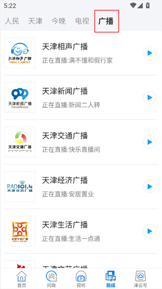 津云客户端